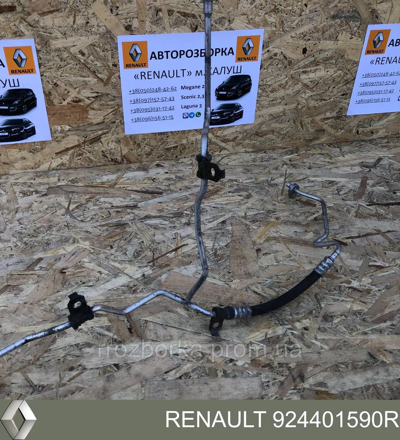 924401590R Renault (RVI) Mangueira de aparelho de ar condicionado, desde o radiador até o secador