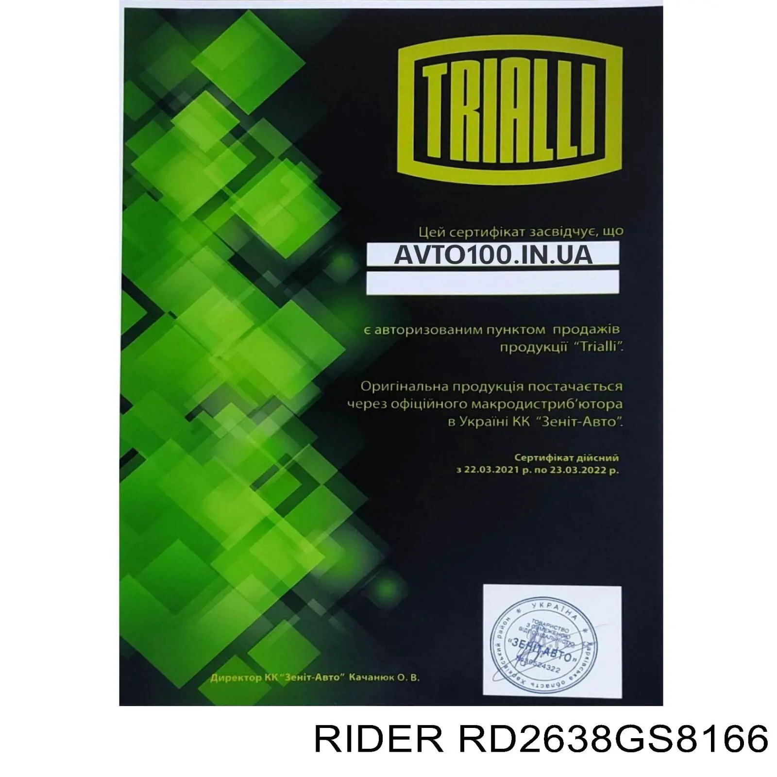 Sapatas do freio traseiras de tambor RD2638GS8166 Rider