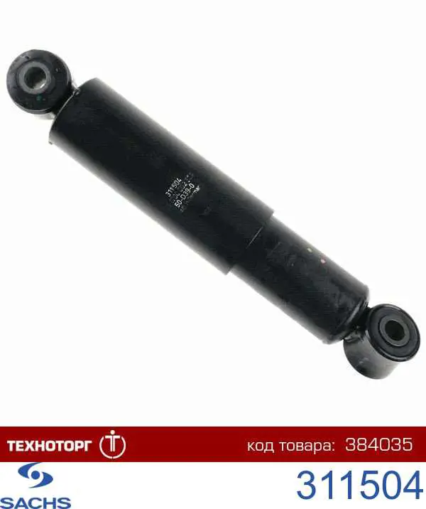 Amortecedor traseiro Sachs 311504 preço, a partir de 94,89 USD