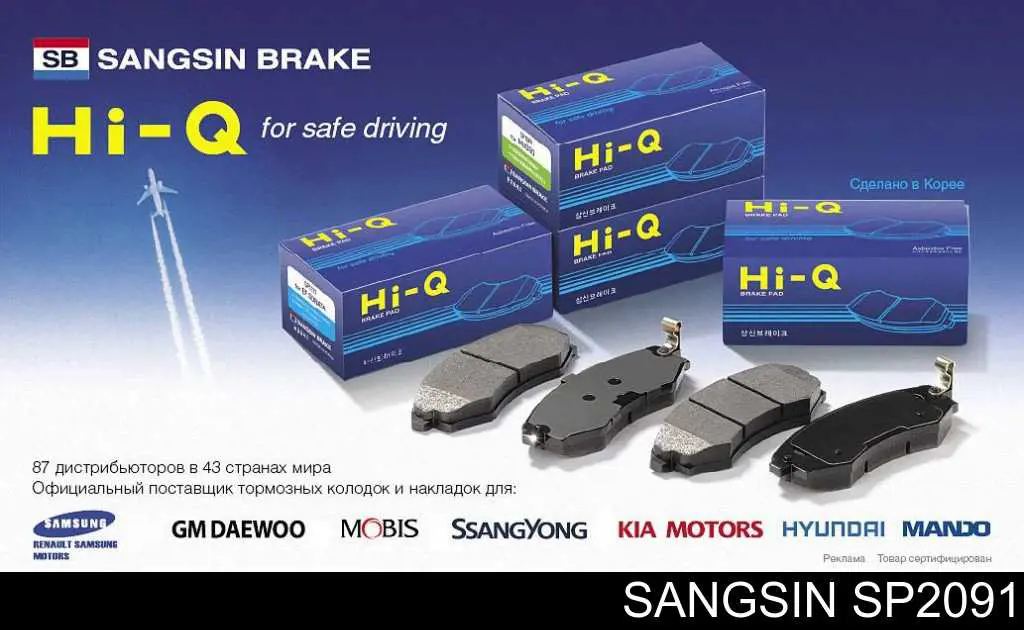 Sapatas do freio traseiras de disco Sangsin SP2091 preço, a partir de 24,12 USD