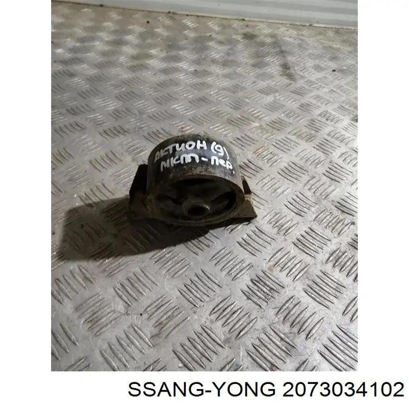 Compre 2073034102 Ssang Yong Coxim (suporte) dianteiro de motor