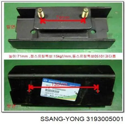 Coxim (suporte) traseiro de motor Ssang Yong 3193005001 preço, a partir de 109,86 USD