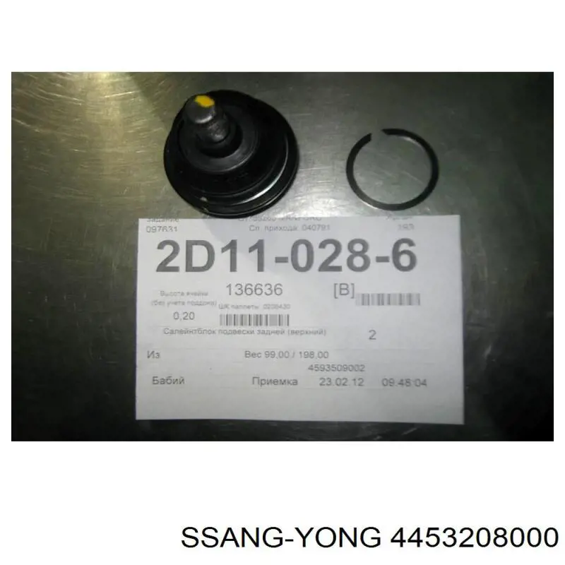 Suporte de esfera inferior Ssang Yong 4453208000 preço, a partir de 20,76 USD