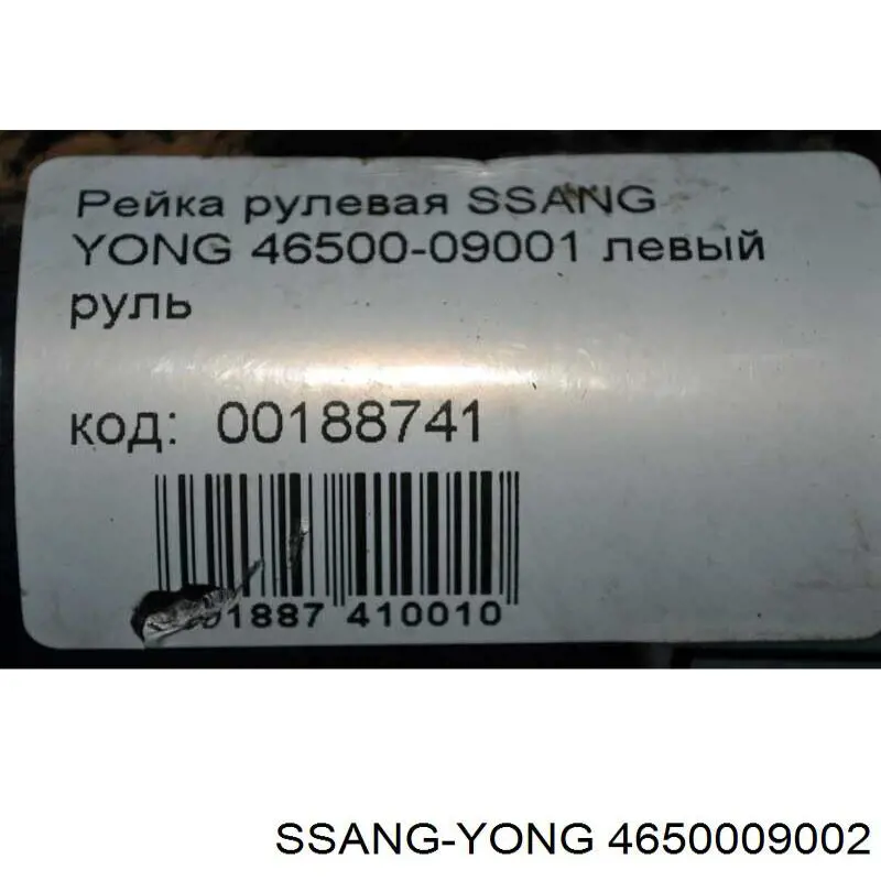 4650009002 Ssang Yong Cremalheira da direção
