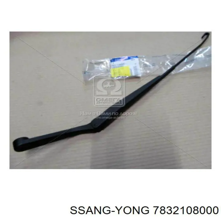 7832108000 Ssang Yong Braço de limpa-pára-brisas do pára-brisas