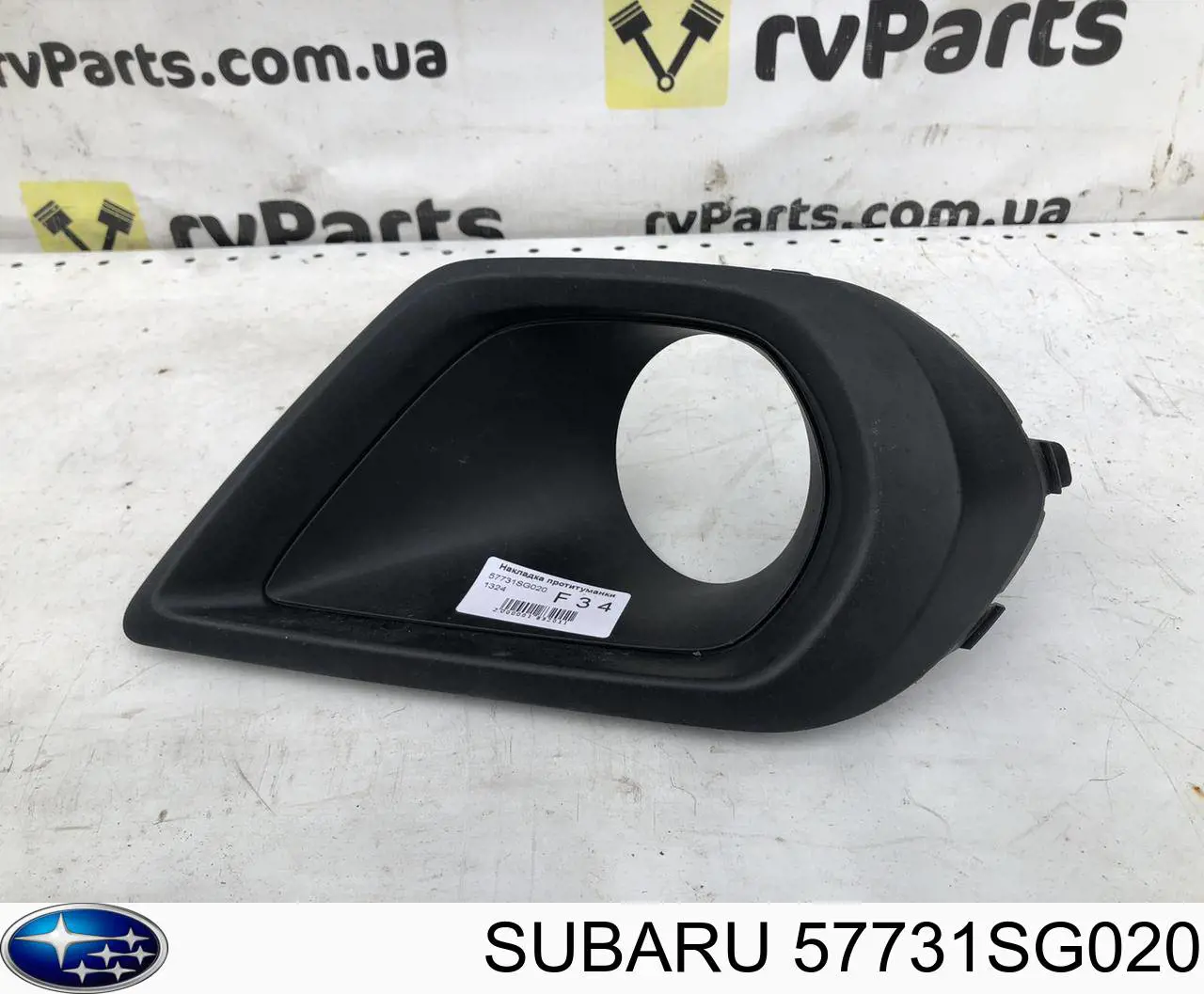 57731SG020 Subaru Borda (orla) das luzes de nevoeiro direita