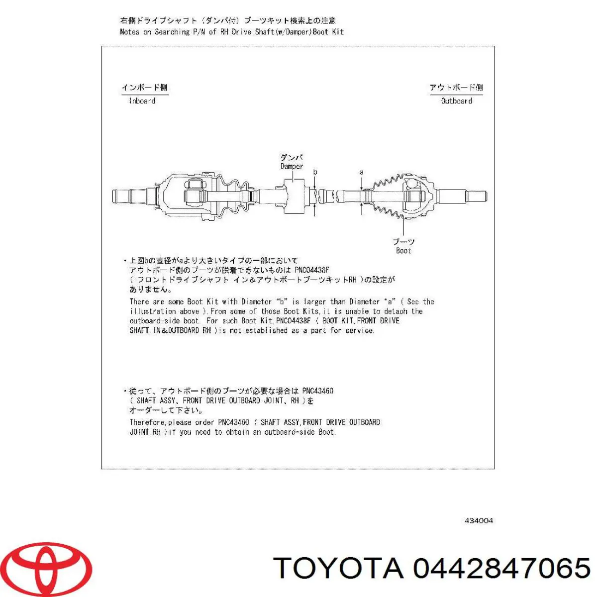  Bota de proteção externa de junta homocinética do semieixo dianteiro Toyota Yaris hatchback (SP90) (2005 - 2011) 