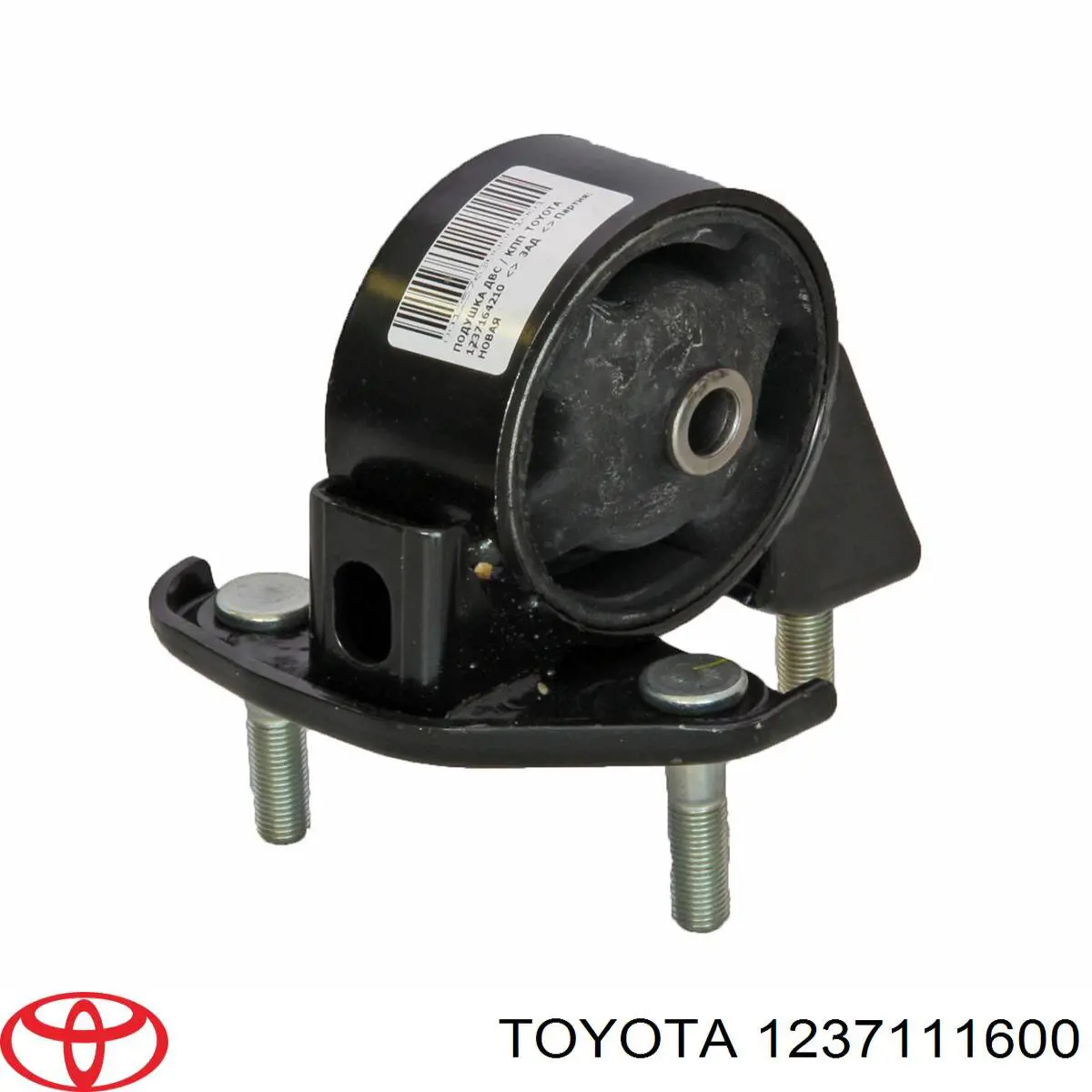 Coxim (suporte) traseiro de motor Toyota 1237111600 preço, a partir de 98,79 USD