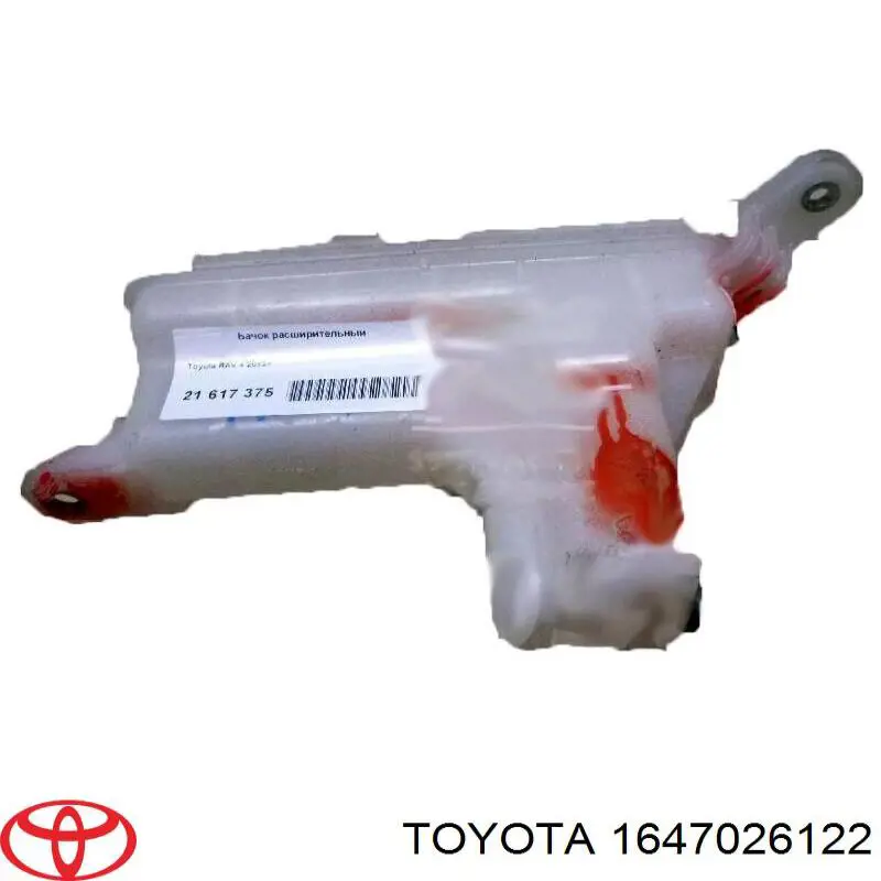 Tanque de expansão do sistema de esfriamento Toyota 1647026122 preço, a partir de 175,72 USD