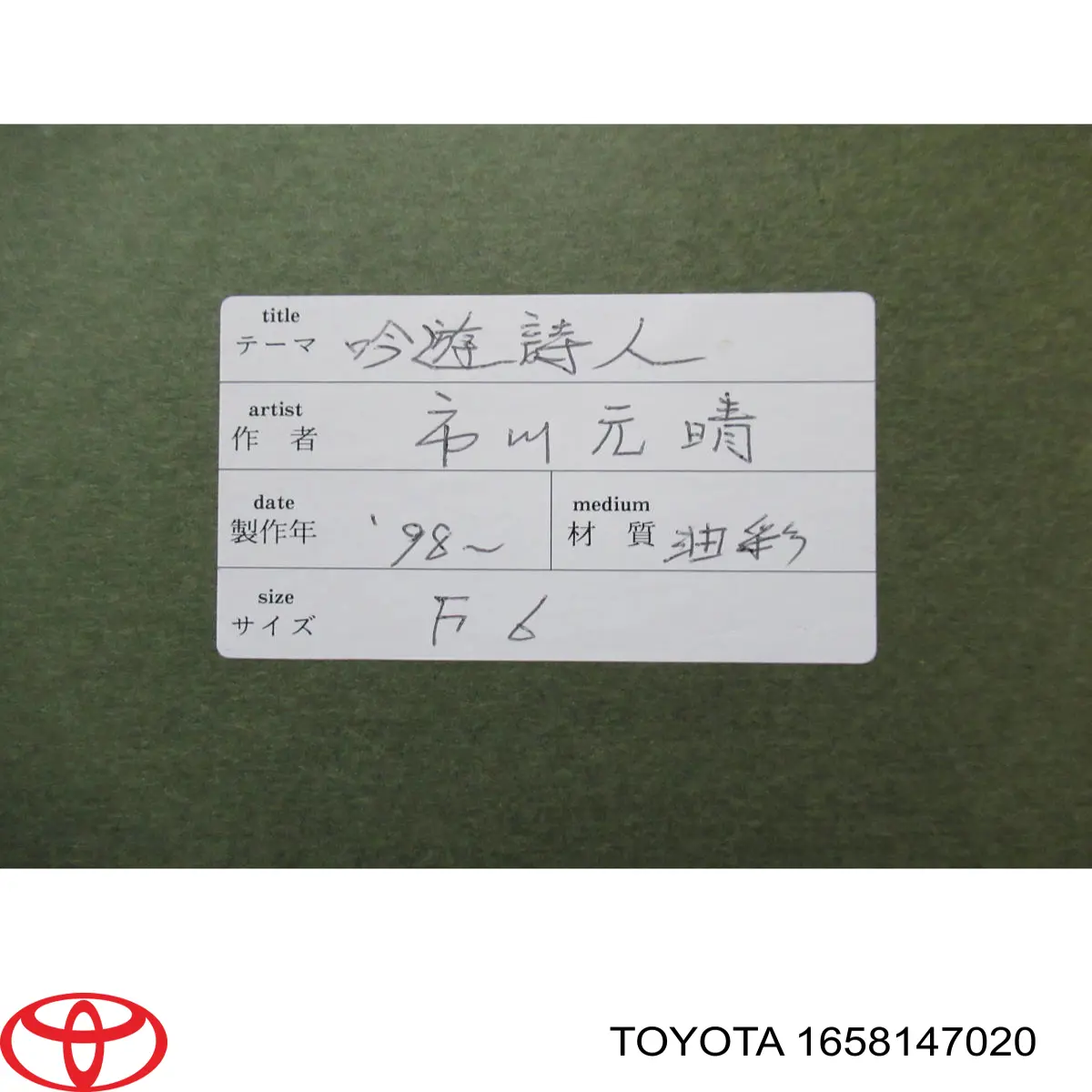 1658147020 Toyota 