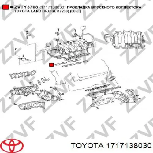 1717138030 Toyota Vedante de tubo coletor de admissão