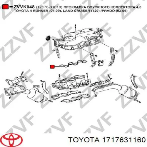 1717631160 Toyota Vedante superior de tubo coletor de admissão