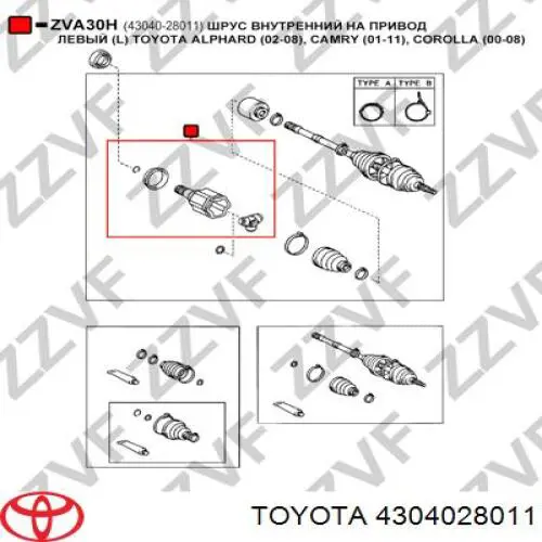 Junta homocinética interna dianteira esquerda Toyota 4304028011 preço, a partir de 63,98 USD