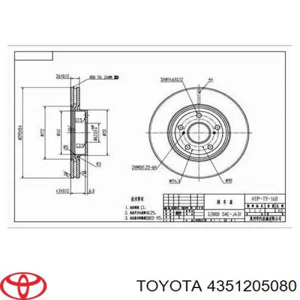 Disco do freio dianteiro Toyota 4351205080 preço, a partir de 52,38 USD