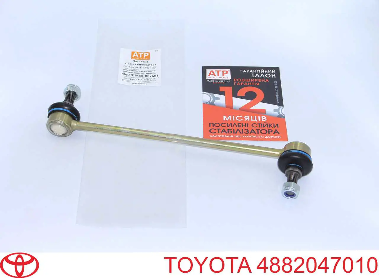 4882047010 Toyota Montante de estabilizador dianteiro