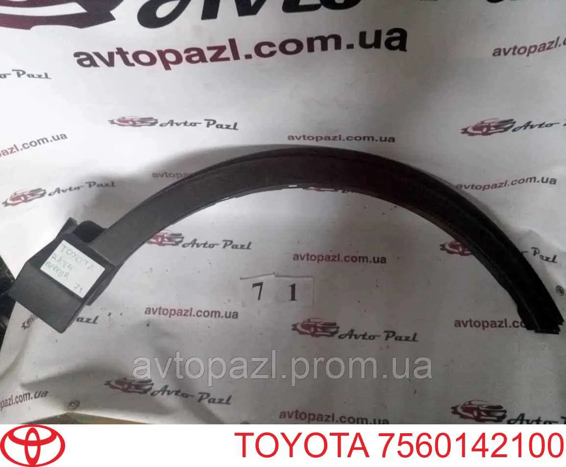 7560142100 Toyota Expansor (placa sobreposta) de arco do pára-lama dianteiro direito