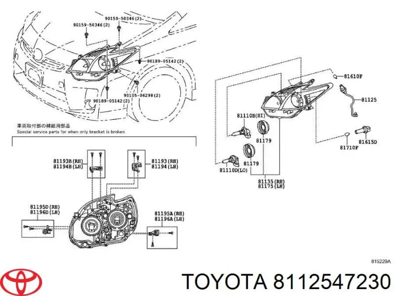 8112547230 Toyota 
