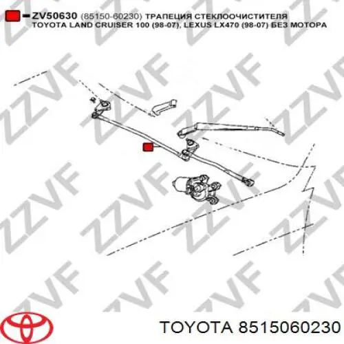 Trapézio de limpador pára-brisas Toyota Land Cruiser 100 J10