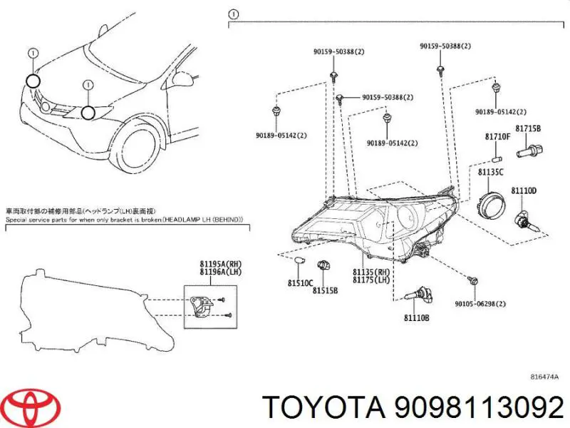 Lâmpada das luzes de nevoeiro Toyota RAV4 IV A4