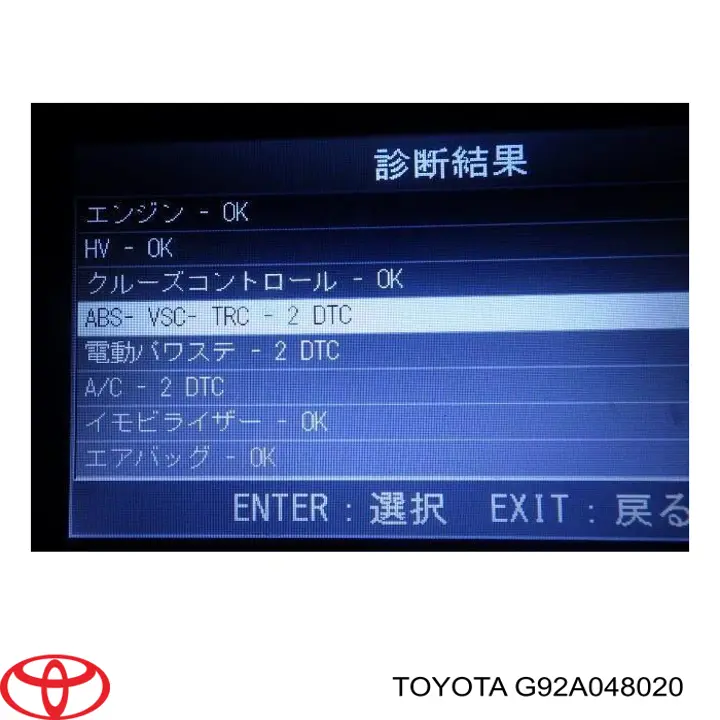 Inversor de corrente Toyota G92A048020 preço, a partir de 1591,34 USD