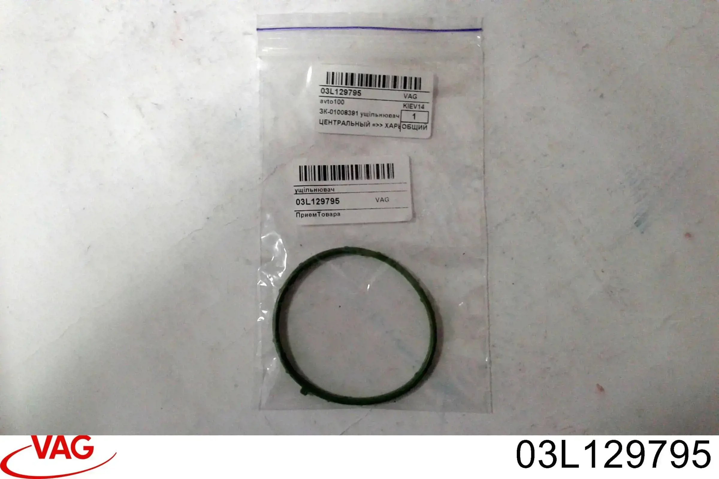 03L129795 VAG Vedante de válvula EGR de recirculação