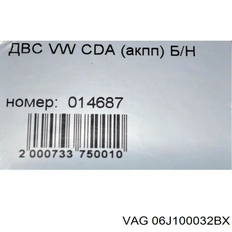 Motor montado para Volkswagen Golf VI 5K1