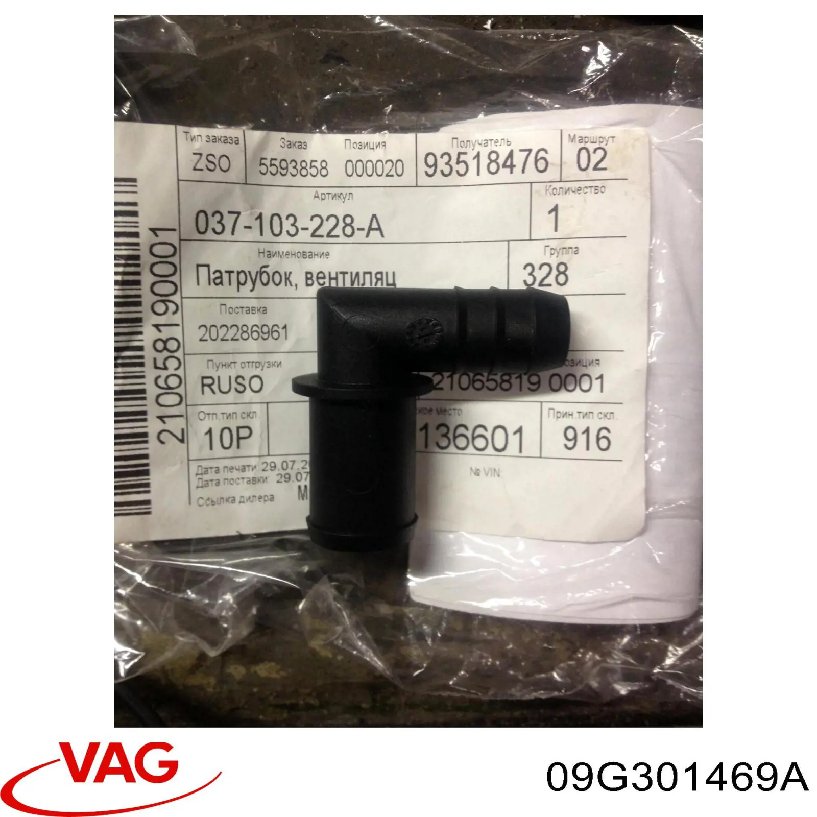  VAG 09G301469A preço, a partir de 20,79 USD