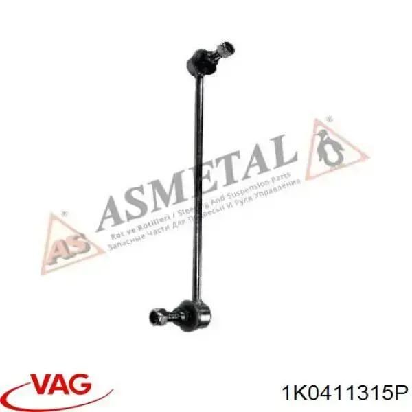 Montante de estabilizador dianteiro VAG 1K0411315P preço, a partir de 13,27 USD