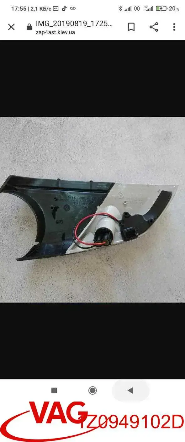 Pisca-pisca de espelho direito VAG 1Z0949102D preço, a partir de 66,87 USD