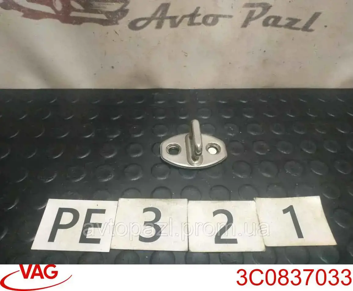 3C0837033 VAG Gozno de garra (parte complementar) de fecho da porta traseira