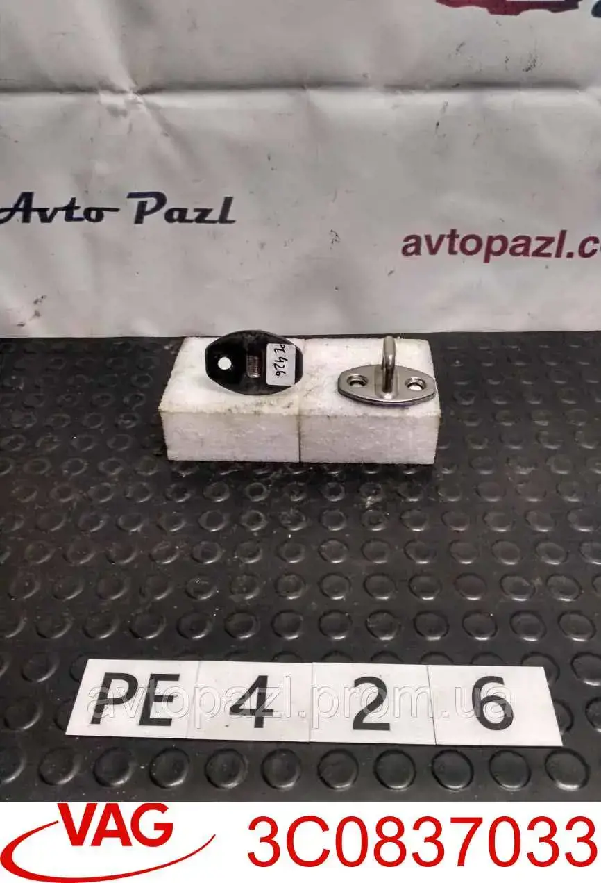 Gozno de garra (parte complementar) de fecho da porta traseira VAG 3C0837033 preço, a partir de 35,49 USD