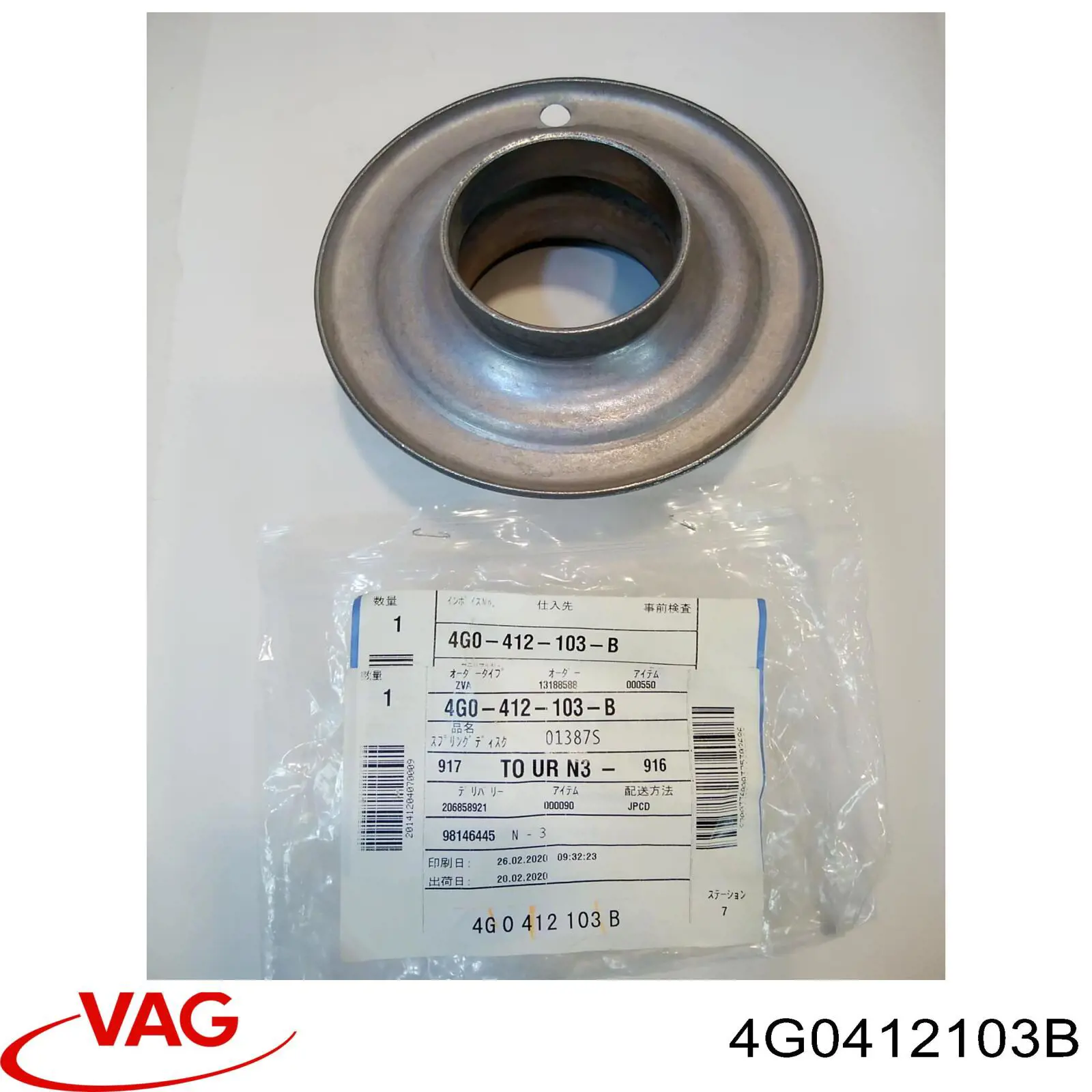 4G0412103B VAG 