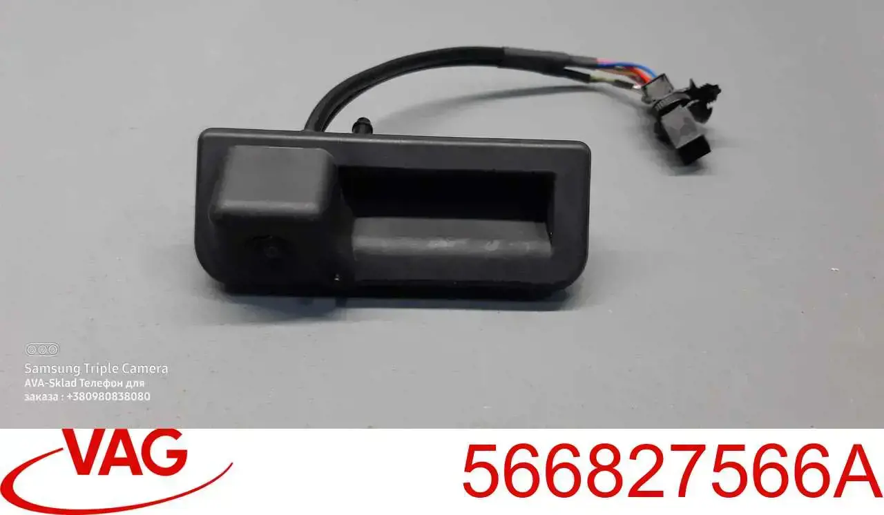 566827566A VAG Botão de acionamento do fecho de tampa de porta-malas (de 3ª/5ª porta (de tampa de alcapão)