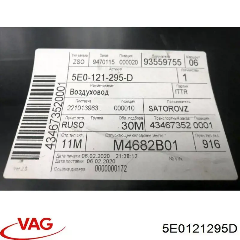 Conduto de ar/defletor do radiador, superior VAG 5E0121295D preço, a partir de 42,45 USD