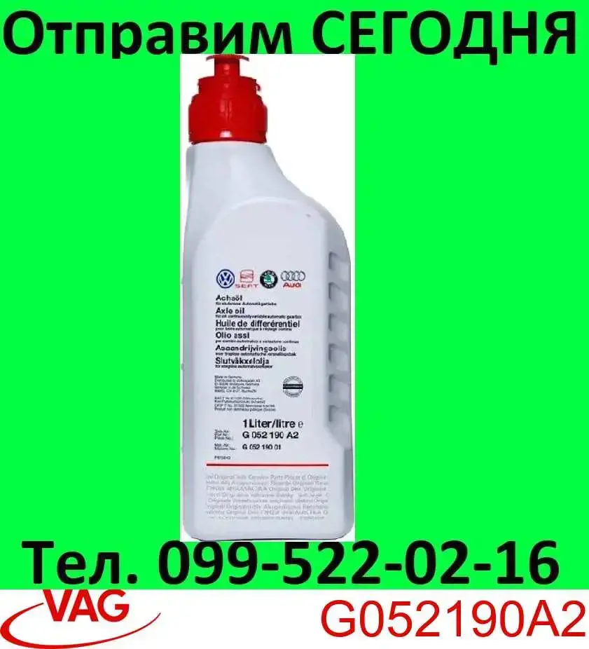 Compre G052190A2 VAG Óleo de transmissão