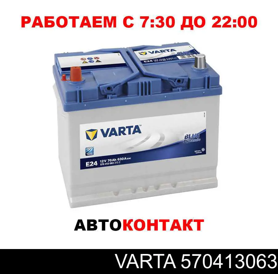 570413063 Varta Bateria recarregável (PILHA)
