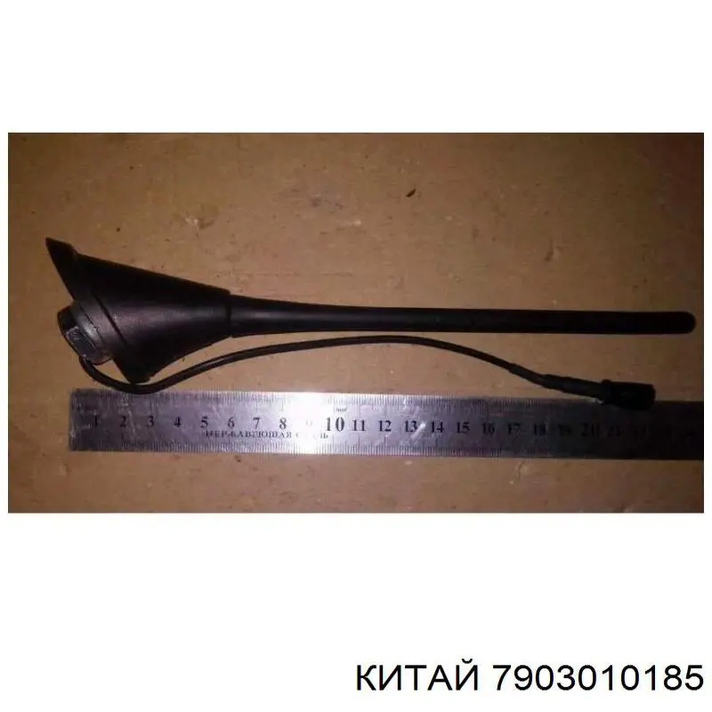 Compre Antena Geely CK 1
