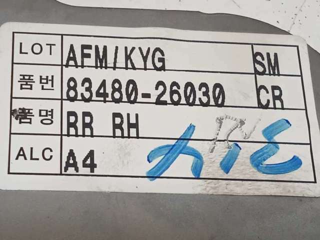 9882026200 Hyundai/Kia
