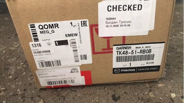 TK4851RB0B Mazda Placa sobreposta da porta dianteira esquerda