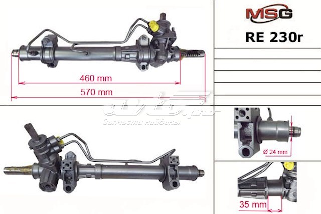 Cremalheira da direção Renault (RVI) 8200917732