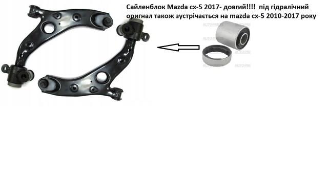 KB7W34300H Mazda Braço oscilante inferior direito de suspensão dianteira