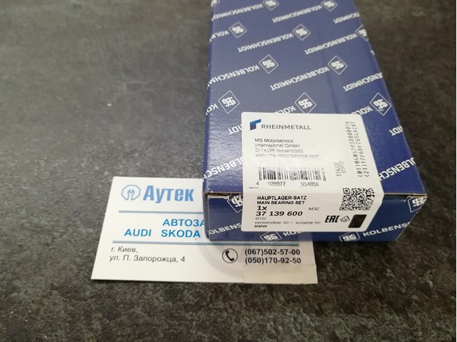 Folhas inseridas principais de cambota, kit, padrão (STD) 37139600 Kolbenschmidt