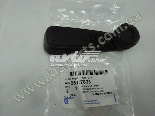 Compre 96167833 General Motors Puxador de acionamento de vidro da porta dianteira