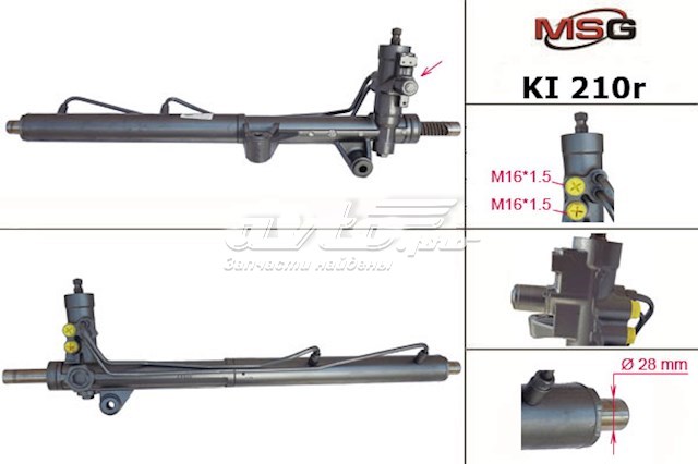 Cremalheira da direção MSG Rebuilding KI210R