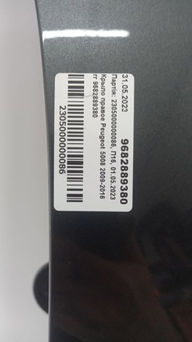  Peugeot/Citroen 9682889380 preço, a partir de 146,94 USD