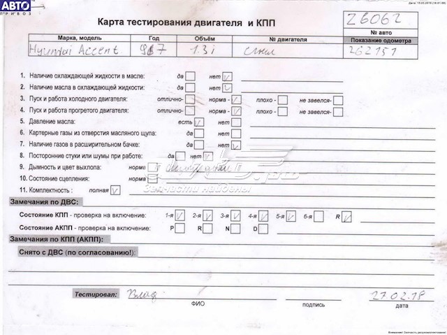 Compre Motor montado Hyundai Accent 1