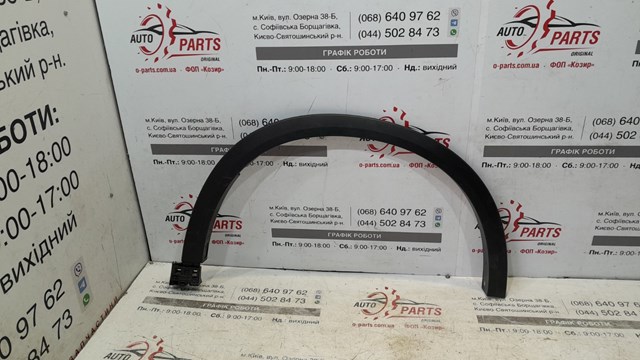 KPF151W20 Mazda Expansor (placa sobreposta) de arco do pára-lama dianteiro direito