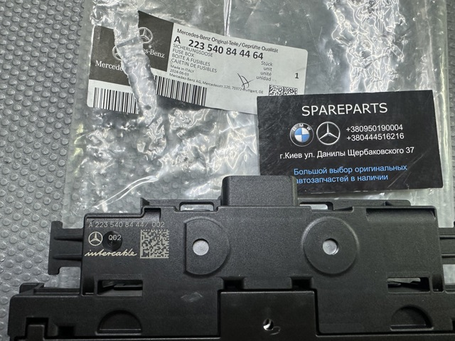 A2235408444 Mercedes 