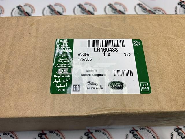 LR160438 Land Rover Sapatas do freio dianteiras de disco