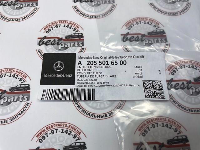  Mercedes A2055016500 preço, a partir de 119,75 USD